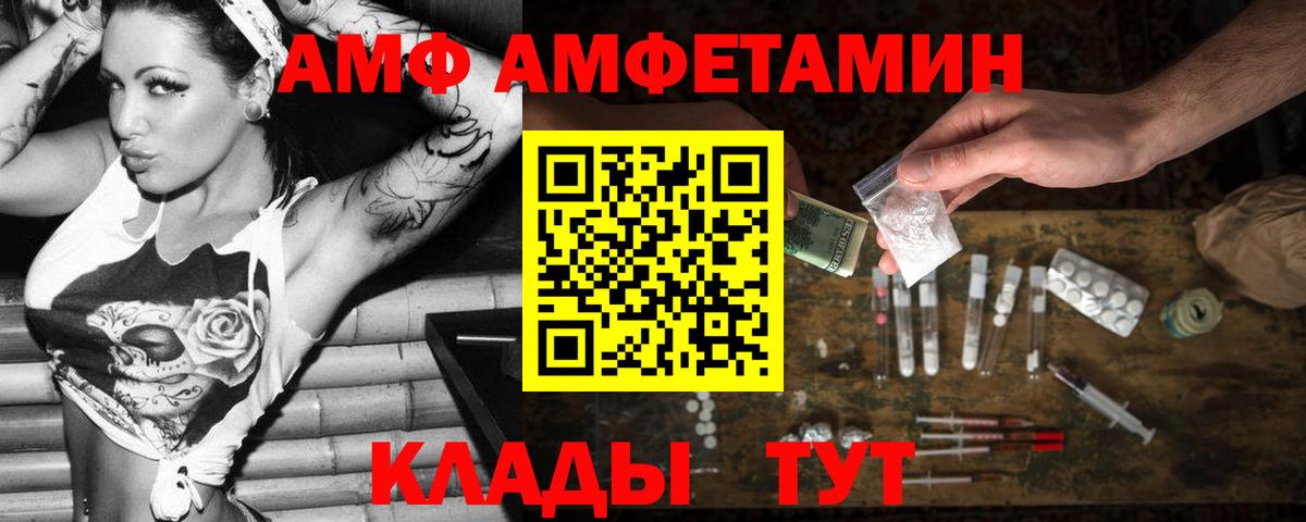 Орехово-Зуево  АМФ Premium  Вход с VPN 