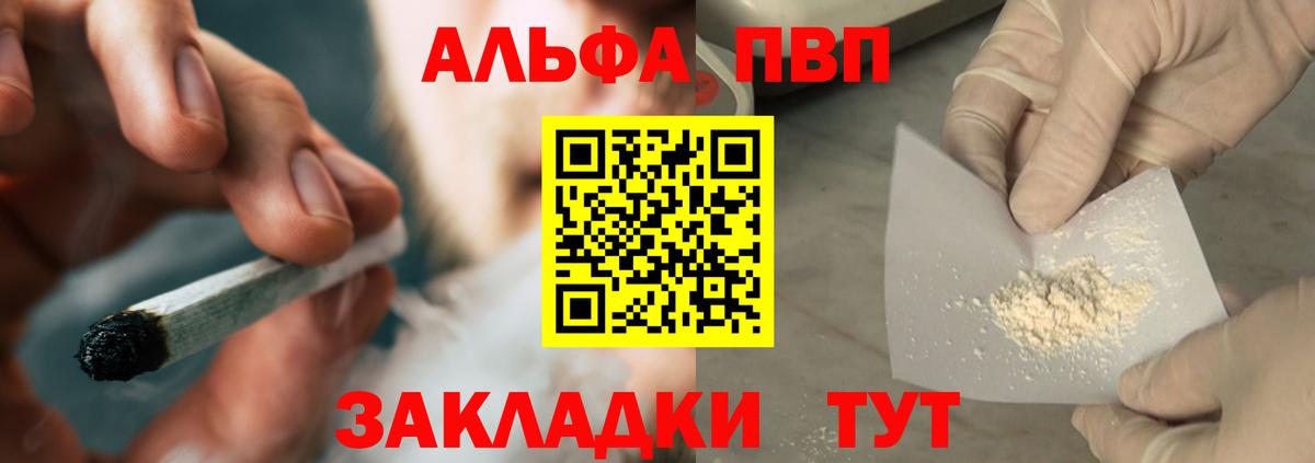 Альфа ПВП СК  APVP СК  Орехово-Зуево  Alpha PVP Crystall  Вход с VPN 