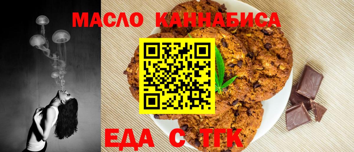 Орехово-Зуево  Cannafood конопля  Вход с VPN 