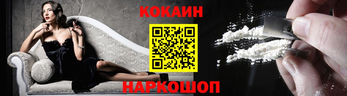 COCAIN Перу  Вход с VPN  Орехово-Зуево  COCAIN VHQ 