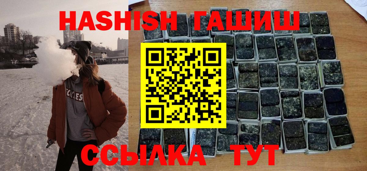 Орехово-Зуево  ГАШ hashish  Гашиш  ГАШИШ Ice-O-Lator  Вход с VPN 