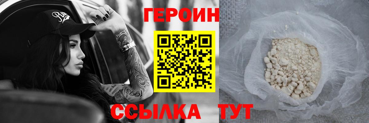 Героин гречка Орехово-Зуево