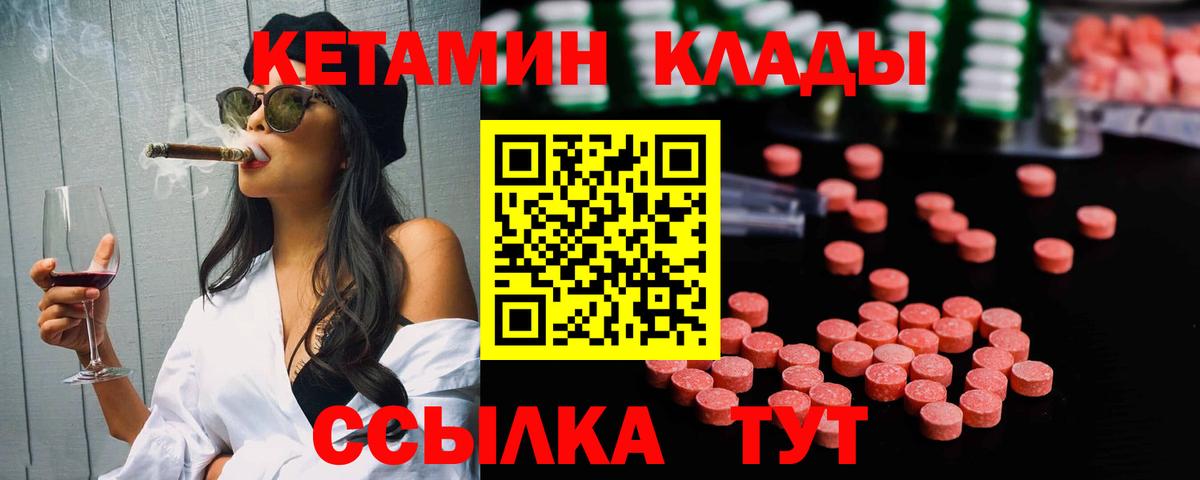 Орехово-Зуево  КЕТАМИН VHQ  КЕТАМИН ketamine  Вход с VPN 