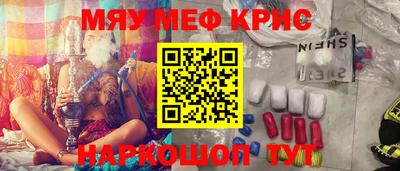 мефедрон Гагарин
