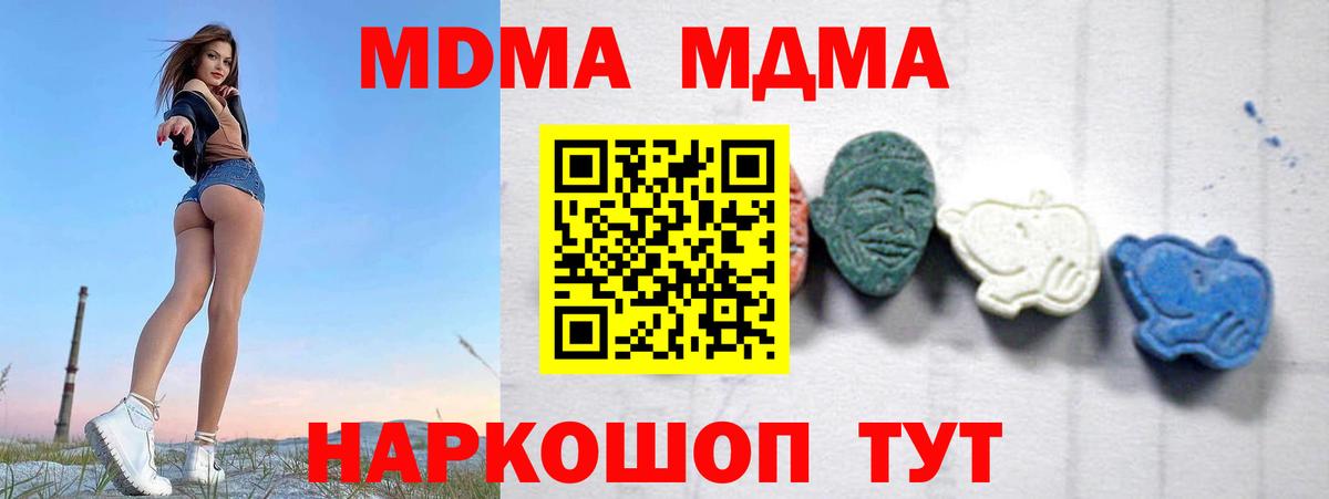 MDMA  MDMA кристаллы  Орехово-Зуево  Вход с VPN  MDMA кристаллы 