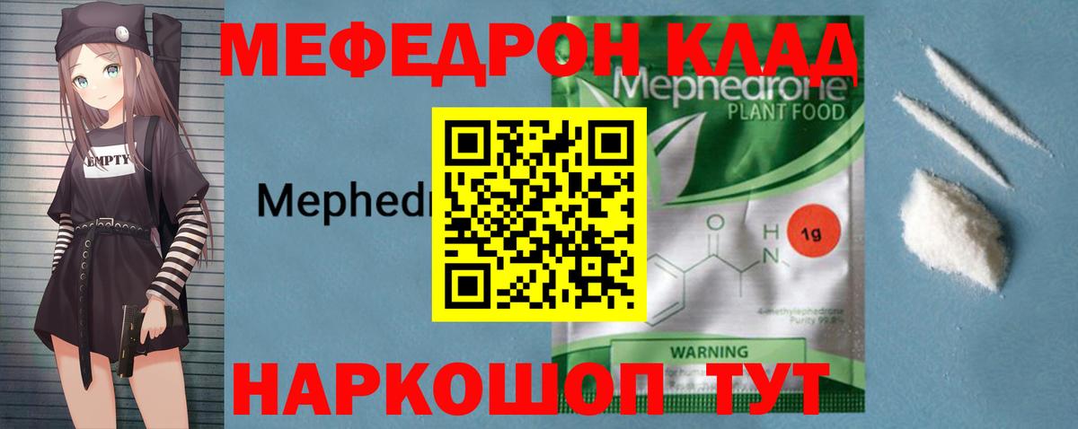 Мефедрон  сколько стоит  МЕФ  Вход с VPN  Орехово-Зуево  Меф mephedrone  Мефедрон mephedrone 
