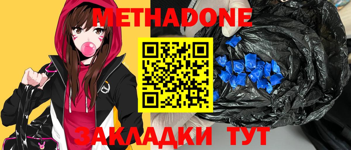 МЕТАДОН кристалл  МЕТАДОН кристалл  Орехово-Зуево  это телеграм  Вход с VPN 