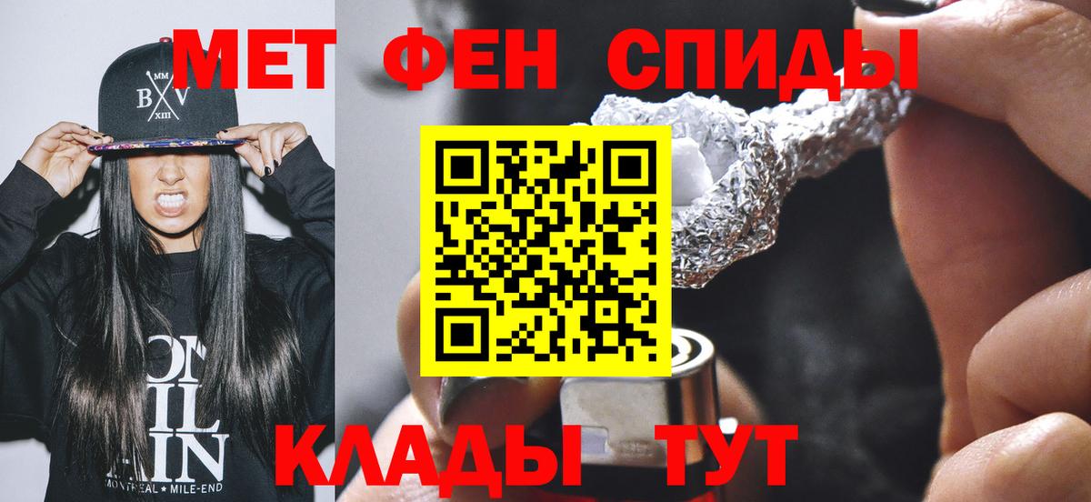Метамфетамин пудра  МЕТАМФЕТАМИН  Орехово-Зуево  Вход с VPN  Метамфетамин пудра 