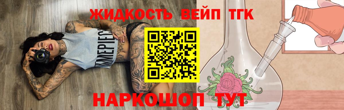 ТГК Wax Орехово-Зуево