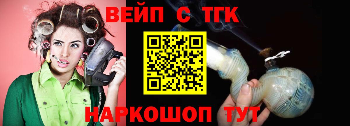 Орехово-Зуево  Дистиллят ТГК вейп с тгк  ТГК Wax  где продают наркотики  Вход с VPN 