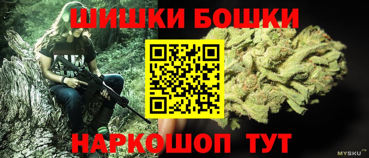 Орехово-Зуево  Марихуана гибрид  Шишки марихуана MAZAR  Вход с VPN 